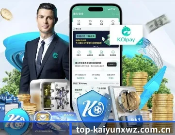 开云最新网址 APP 深度功能